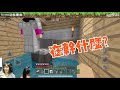 【minecraft pe】 20 佈置新家時居然大淹水 新手從零開始 輕鬆親子實況 nyonyo日常實況