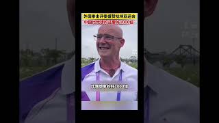 我觉得西方媒体的偏向报道挺好的！给自己的民众报道生活在自己的以为的伊甸园里，不让看见中国的快速发展！当个井底之蛙也挺好的！不知道出井的时候是不是以为到了另外一个世界！  言论自由！言论自由！言论自由！