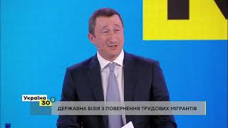 Олексій Чернишов на Всеукраїнському Форумі «Україна 30. Трудові ресурси»