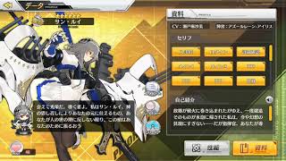 [벽람항로/アズールレーン] 생루이 대사 모음 (サン・ルイ 音声 / Saint Louis Voice)