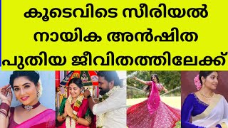 സന്തോഷവാർത്തയുമായി കൂടെവിടെയിലെ സൂര്യ | anshitha koodevide serial actress latest happines surya