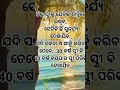 ନିଜ ସ୍ତ୍ରୀ କୁ ଶାନ୍ତିରେ ରଖ wife quote in odia odiaquote