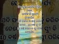 ନିଜ ସ୍ତ୍ରୀ କୁ ଶାନ୍ତିରେ ରଖ wife quote in odia odiaquote