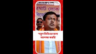 'আমরা নতুন ভিডিওর জন্য অপেক্ষা করছি', তৃণমূলকে আক্রমণ সুকান্তর