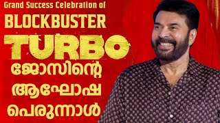 ടർബോ ജോസ് : ഇടിച്ചു കയറി | Success Celebration Of Turbo | മമ്മൂട്ടി ഷാർജയിൽ 😌 | Mass Talkies