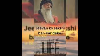 Bhairav tantra  bhi yahi bataya hai.Jeevan ko sakshi ban Kar deko Jeevan badalega.