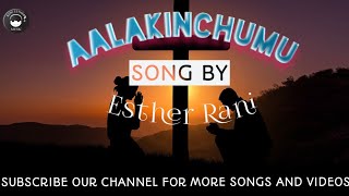 Aalakinchumu ma moranu song][prayer song][Esther Rani]