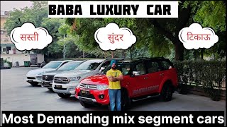 Baba Luxury Car | MIX SEGMENT | NOW IN YOUR BUDGET