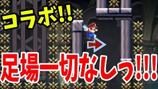 【マリオメーカー】自称壁キックの達人が壁キックコースを作ったらこうなった【実況プレイ】