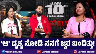 'ಆ' ದೃಶ್ಯ ನೋಡಿ ನನಗೆ ಜ್ವರ ಬಂದಿತ್ತು! ? #kannadamovie #newkannadamovies #teddybear