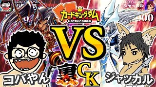 【#遊戯王】裏CK第4戦(全５試合)アマゾネス VS サイレント・マジシャン どちらのコンボが先に決まるのか！？【#YuGiOh】