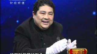 央视《寻宝》20100516走进嘉德春拍(三)(03/11)