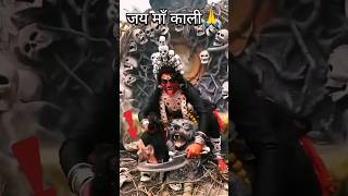 प्रयागराज 2025 महाकुंभ🚩में माँ काली का अदभुत प्रदर्शन😳जय माँ काली🙏#shorts #mahakumbh #prayagraj