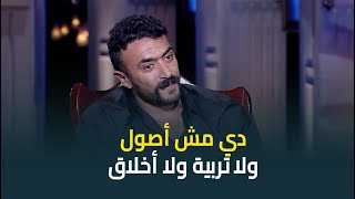 السؤال اللي تسبب في انفعال احمد العوضي .. \