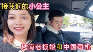 第23集：大家都说很喜欢关羽，她回到北宁，我和赵芸去接她