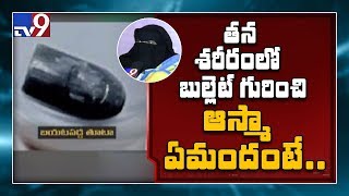 Police investigate mystery behind bullet in Asma's back - TV9