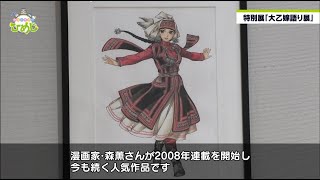 市政広報番組ウィークリーひめじ（令和6年5月27日～令和6年6月2日放送分）