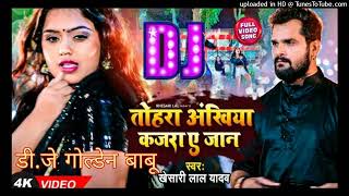 Tohar Akhiya ke Kajra a Jaan jhagada kara Dilbar DJ song | Jhagada Khesari Lal Bhojpuri Dj Song 2022