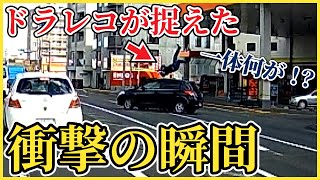 ドライブレコーダーに衝撃の瞬間　事故の衝撃で空中に投げ出された男性…幸いにも軽傷　札幌市豊平区