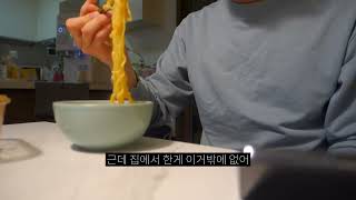 240108 월: 라면