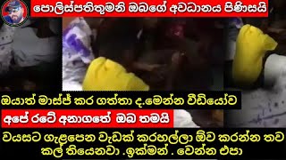 Tiktok videyo|අනාගතේ විනාස කරන කාලකණ්ණි Nadagamkarayo|Thattaya S