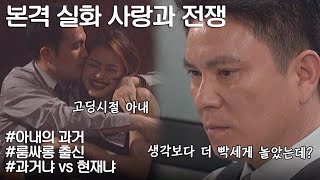 [사랑과 전쟁] 숨겨왔던 아내의 치명적 과거 모두 내게 줄게~ | KBS 20000519 방송