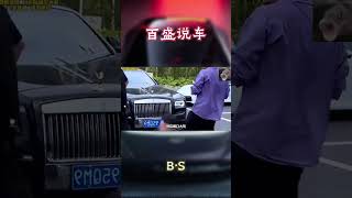 劳斯莱斯撞上白色捷达结果傻眼了！#汽车 #科普 #car