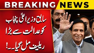 Former Chief Minister of Punjab Gets Big Relief From Court | Big News | Imran Khan | PUBLIC NEWS