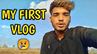 My First Vlog || 1st Vlog 2023 || Please Support Me 🙏🥺