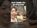 지하철에서 처음 만난 멕시코 미녀가 내 연락처를 묻는다면 남미여행 멕시코 여행 세계여행유튜버