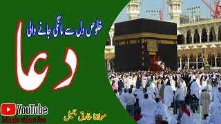 Makkah live emotional dua | tariq jameel urdu dua || mecca live tawaf | islamic videos live|
