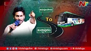 CM Jagan Meets YCP Regional Coordinators | Ntv