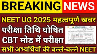 NTA  बड़ी खुशखबरी ll NEET CONSOLING 2024 ll LATEST UPDATE NEET, MBBS,BDS, ll ROUND -3 MCC UPDATE