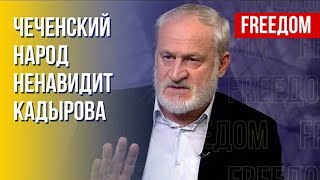 Ахмед Закаев: «Кадырова ждет скамья подсудимых» (2022) Новости Украины