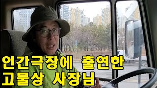 공대출신이 고물상 사장님 된 사연 (ENG SUB)