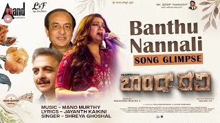 Bond Ravi | Banthu Nannali Song Glimpse| Shreya Ghoshal | Mano Murthy| Jayanth Kaikini|Pramod|Kajal