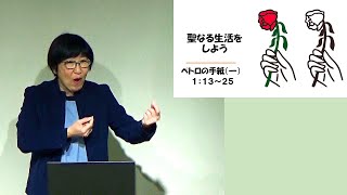 「聖なる生活をしよう」 S20240211