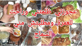 طاولة رمضانية بسيطة /وصفة هذه نتاع  المعقودة 😋بنة عالمية /درت توابل فالبلارات / ظلمتني وراحت للعمرة