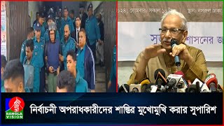 ‘আগামী নির্বাচনে ইলেকট্রনিক ভোটিং মেশিন-ইভিএম থাকবে না’