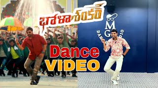 Bholaa Mania Dance cover | Bhola Shankar | Megastar Chiranjeevi | MGS Dance Studio