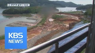 장맛비에 절개지 ‘와르르’…불안한 통영 주민들 / KBS뉴스(News)