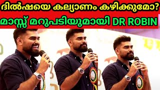 ദിൽഷയെ പെണ്ണ് കാണാൻ എന്നാണ് DR കോഴിക്കോട്ടെക്ക്‌ പോകുന്നത് ? DR ROBIN DILSHA LOVE 💖💖💖 | BiggBoss |