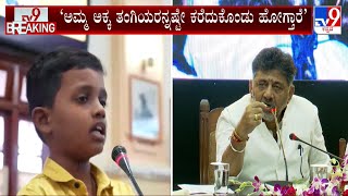 DCM DK Shivakumar Hints Free Bus 'Shakthi Scheme' For Men In Karnataka