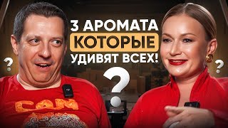 Фрагрантика, Баккара Руж и ТРИ великих аромата — интервью с МАТВЕЕМ ЮДОВЫМ