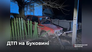 Врізався в огорожу: на Буковині трапилась смертельна аварія