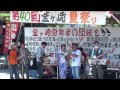 西成難波屋バンド　 第40回釜ヶ崎夏祭り　2011 08.14（4）