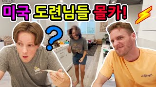 미국 도련님들 속이고 좋아죽는 한국인 형수ㅋㅋㅋㅋ한국 요리해준다고 도련님들을 일단 불렀습니다 ENG) TRICK ON MY BROTHERS