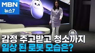 [CES] 감정 주고받고 수영장 청소까지…최태원 \