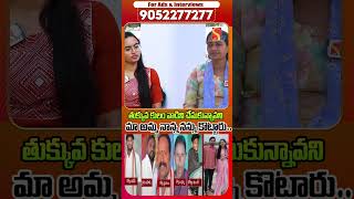 తక్కువ కులం అని చెప్పి..! | Suryapet Krishna(Banti) Wife Bhargavi Latest Interview | Sasi Tv