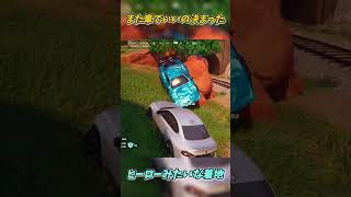 【フォートナイト】また車で綺麗な着地出来ました #フォートナイト #fortnite #車 #shorts